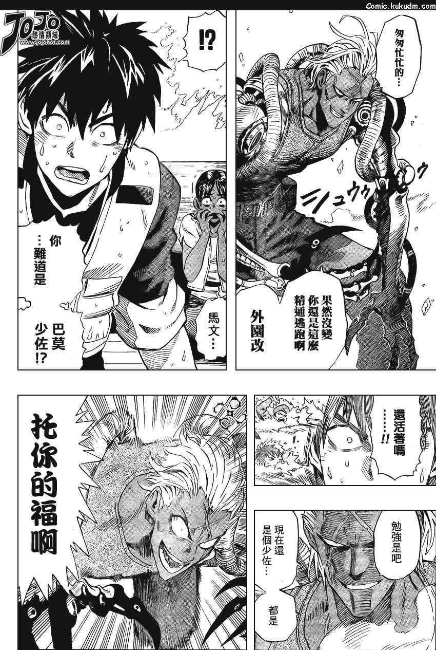 光速蒙面侠21 特别篇_BLUST 第34页