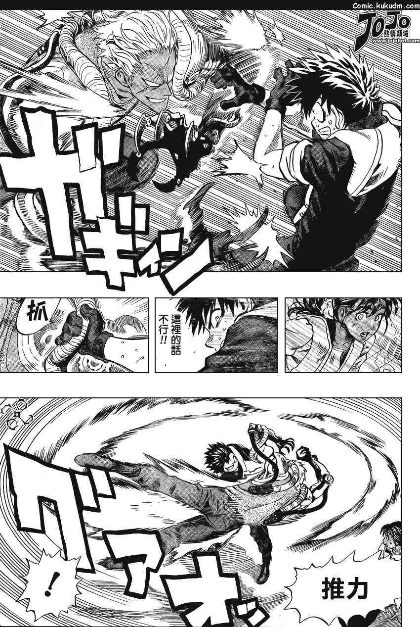 光速蒙面侠21 特别篇_BLUST 第35页