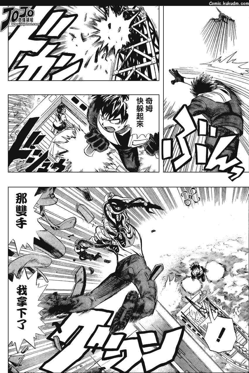 光速蒙面侠21 特别篇_BLUST 第36页