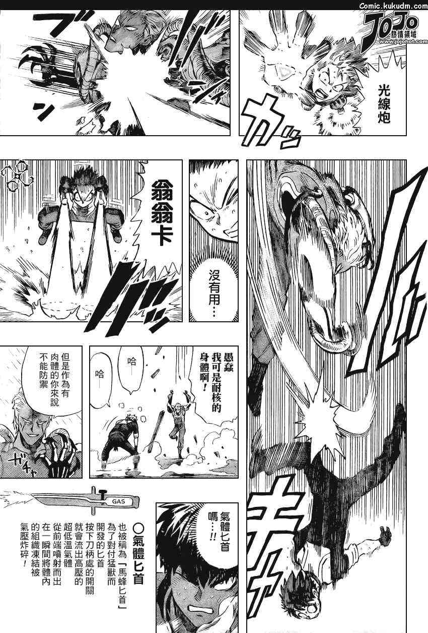 光速蒙面侠21 特别篇_BLUST 第37页