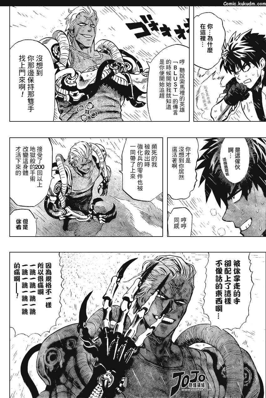 光速蒙面侠21 特别篇_BLUST 第38页