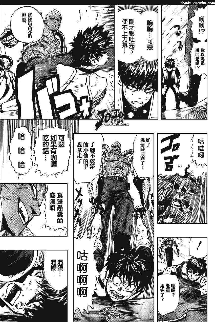 光速蒙面侠21 特别篇_BLUST 第39页