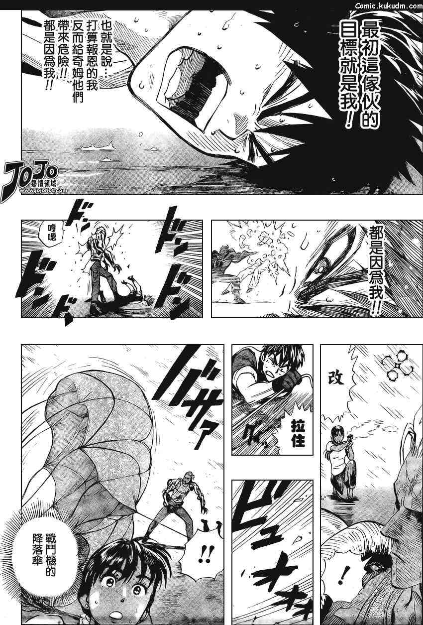 光速蒙面侠21 特别篇_BLUST 第40页