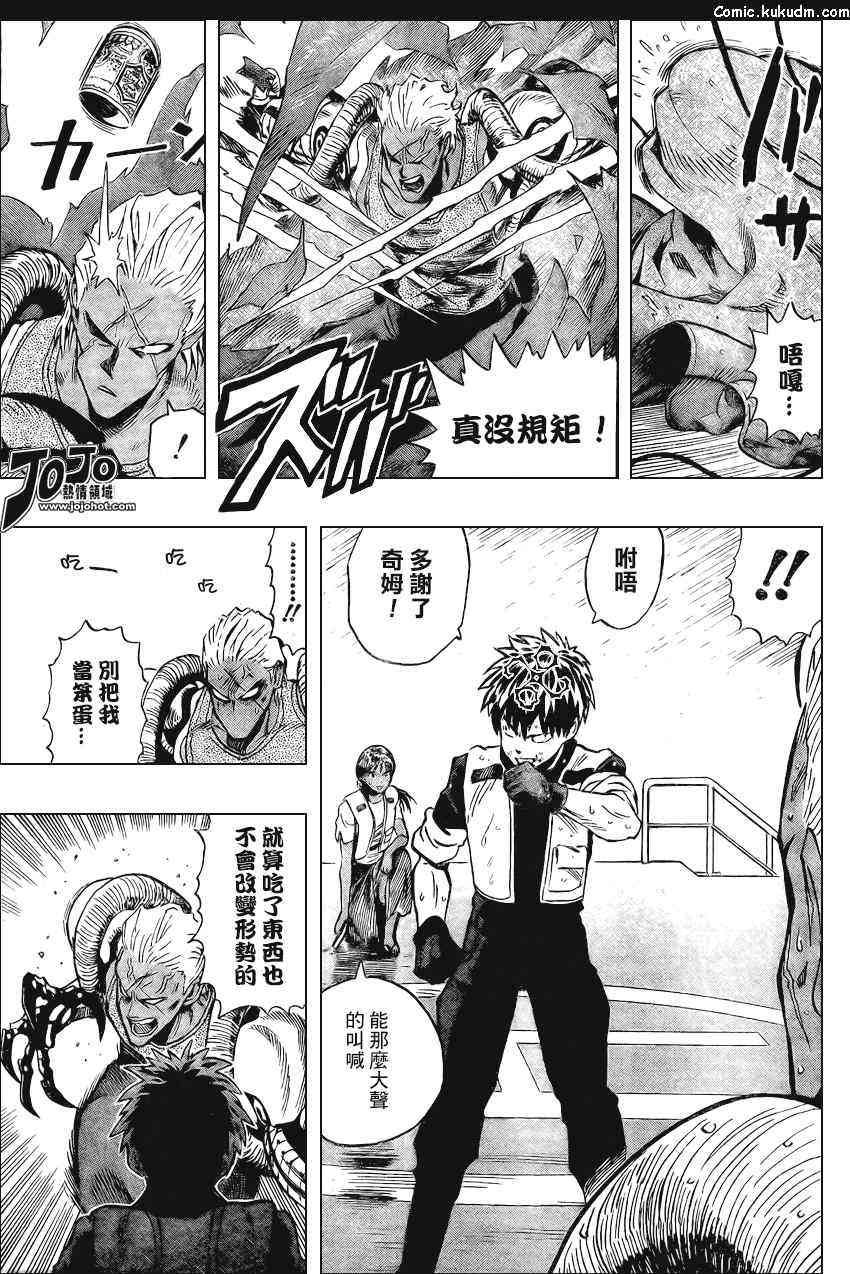 光速蒙面侠21 特别篇_BLUST 第41页