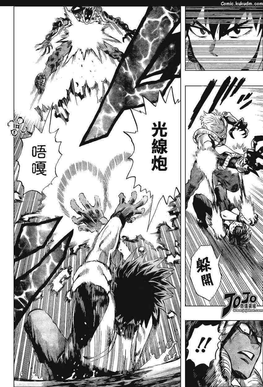 光速蒙面侠21 特别篇_BLUST 第42页