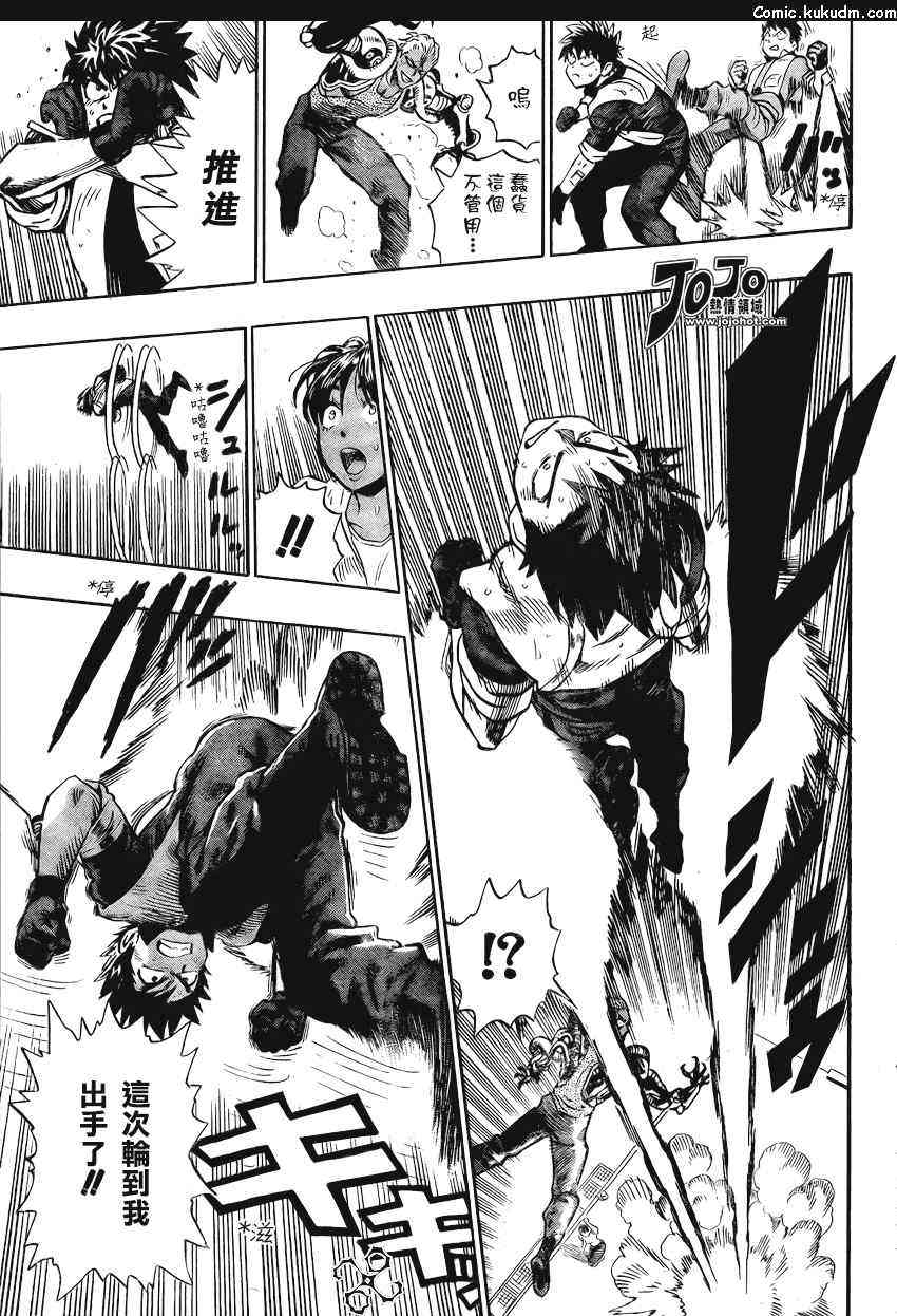 光速蒙面侠21 特别篇_BLUST 第43页