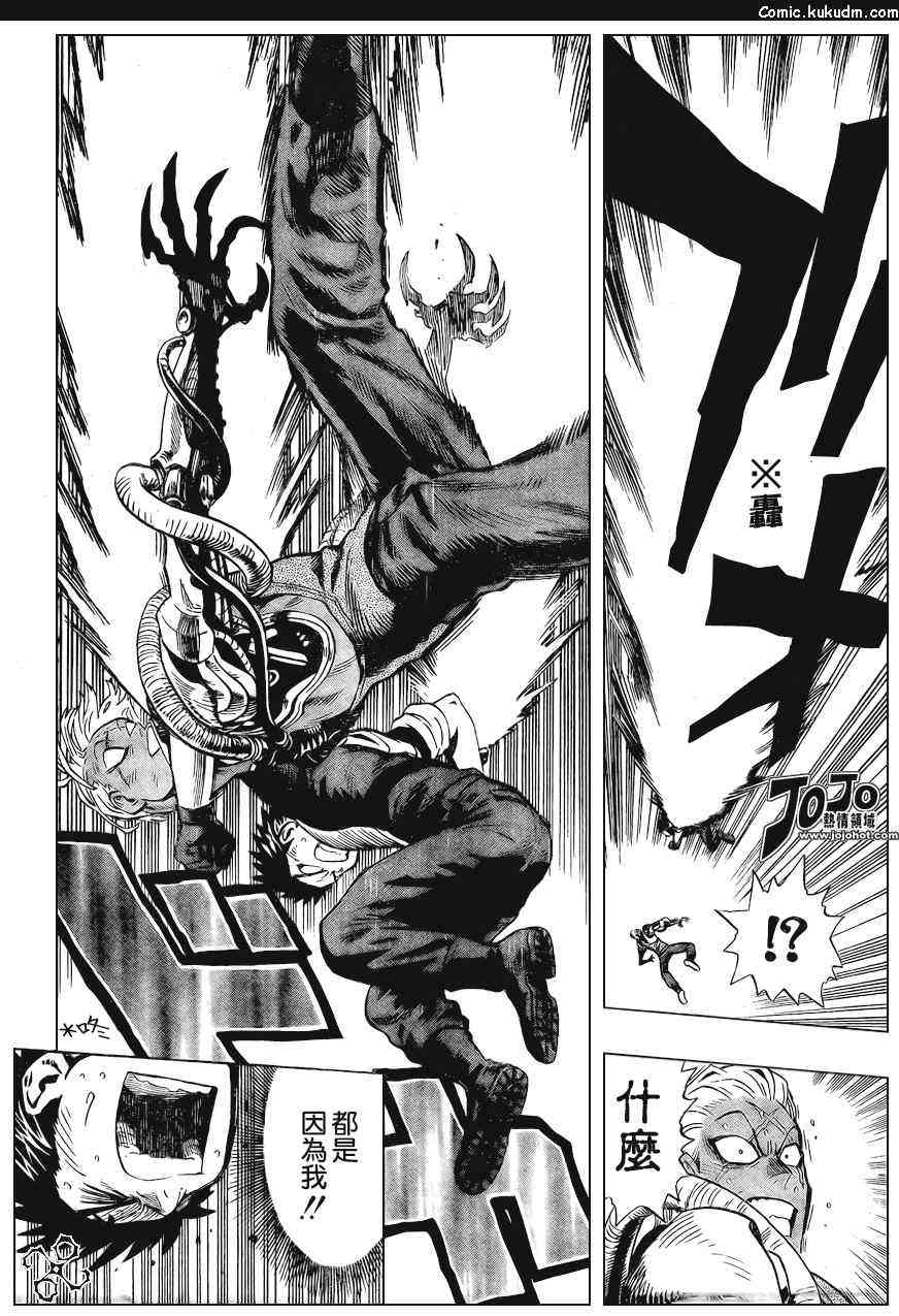 光速蒙面侠21 特别篇_BLUST 第44页