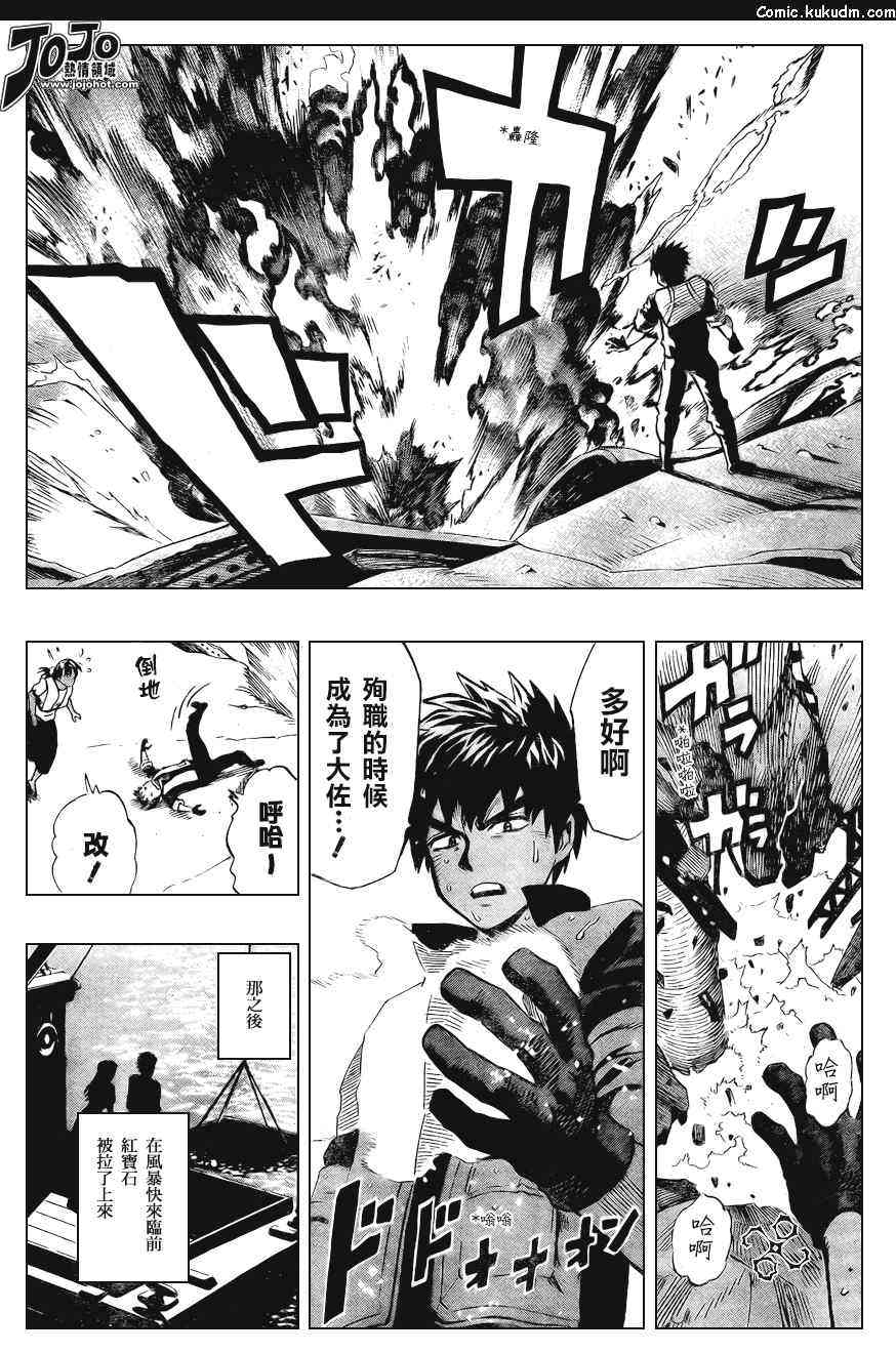 光速蒙面侠21 特别篇_BLUST 第47页