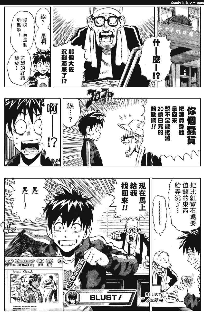光速蒙面侠21特别篇_BLUST图
