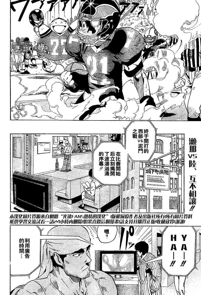 光速蒙面侠21 135话 第1页