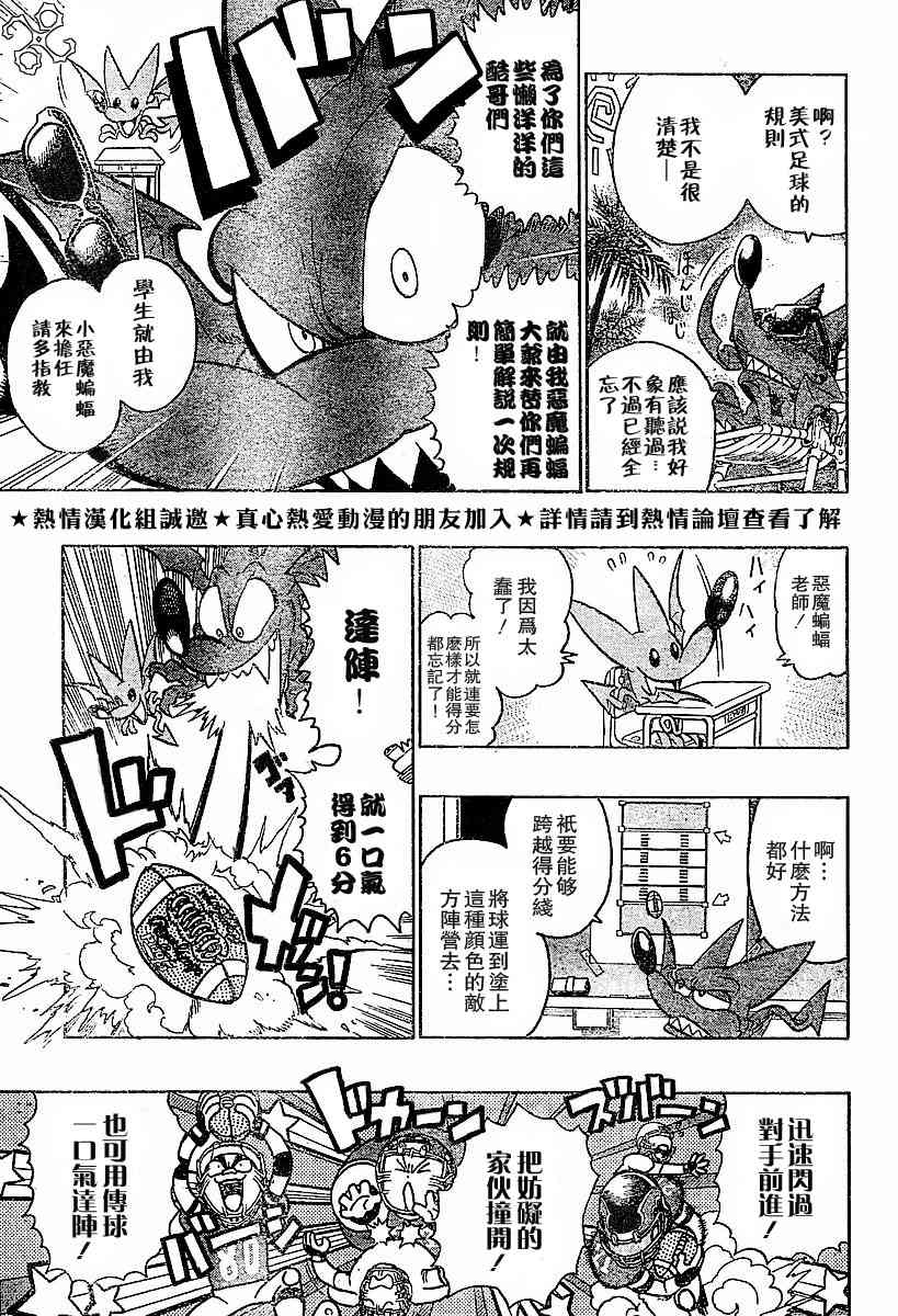 光速蒙面侠21 135话 第2页