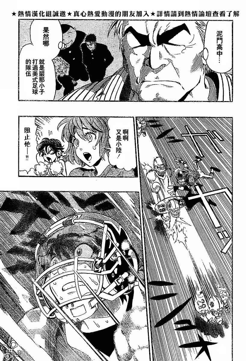 光速蒙面侠21 135话 第4页