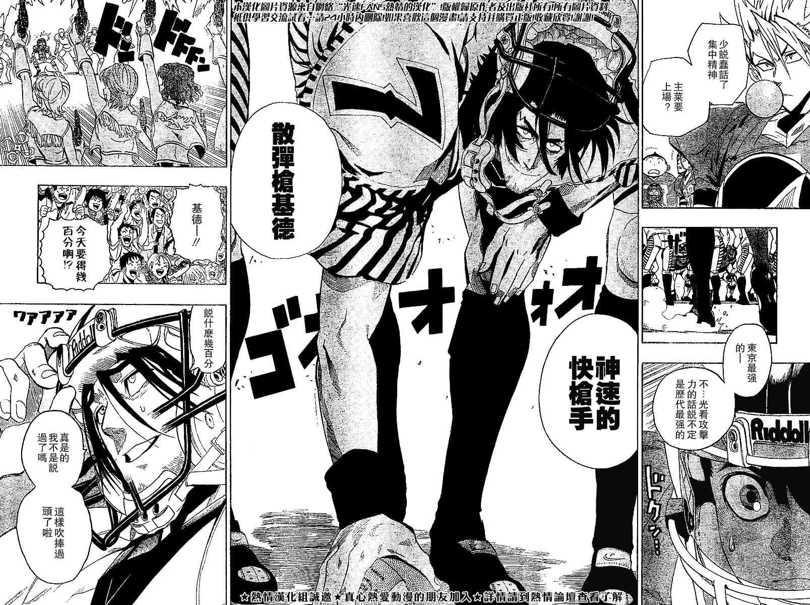 光速蒙面侠21 135话 第7页