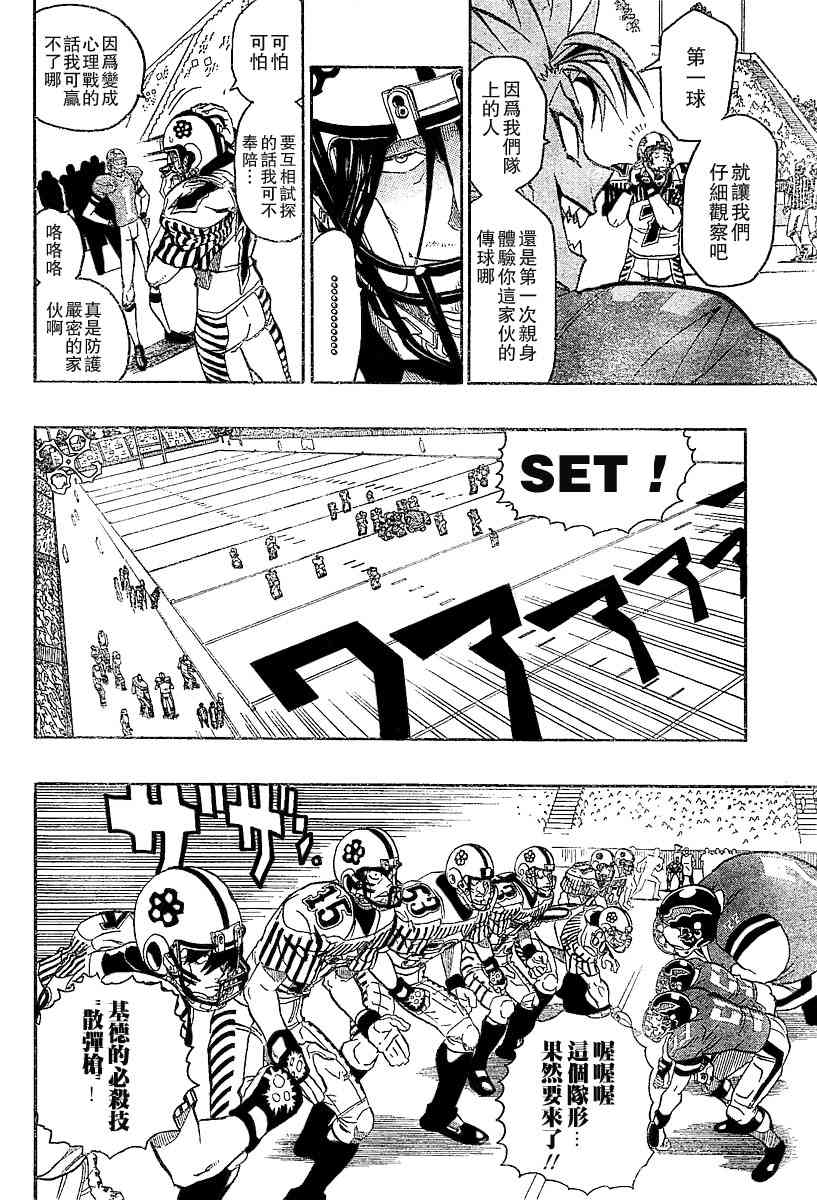 光速蒙面侠21 135话 第8页