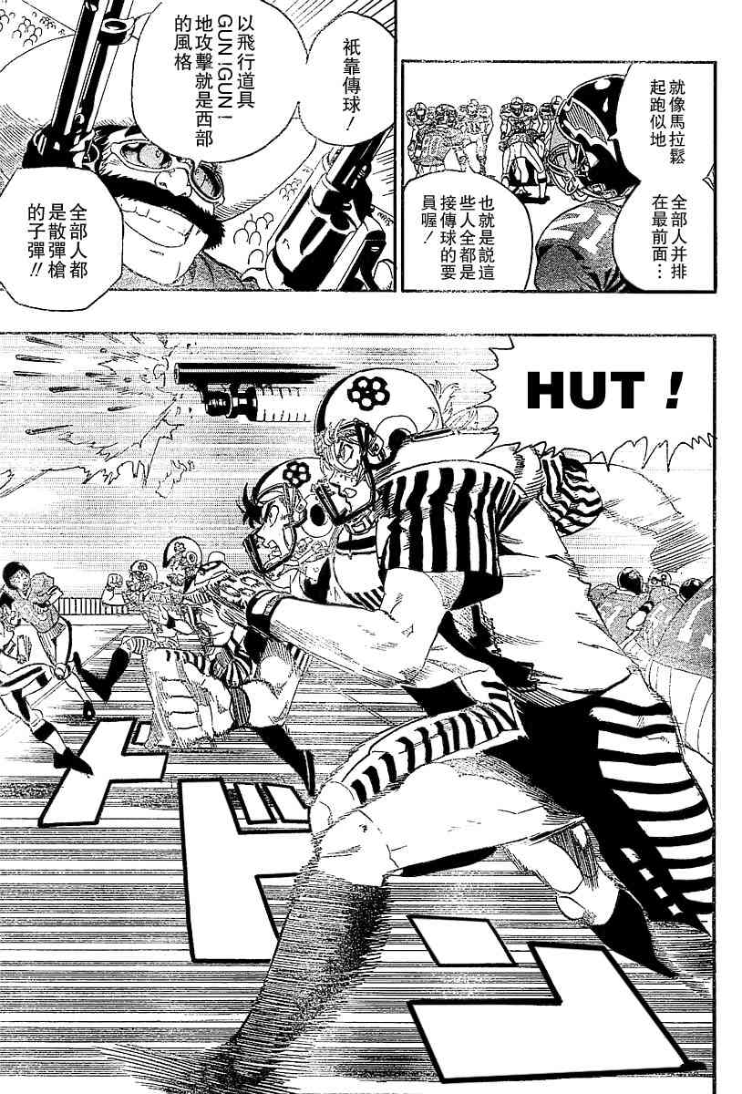 光速蒙面侠21 135话 第9页