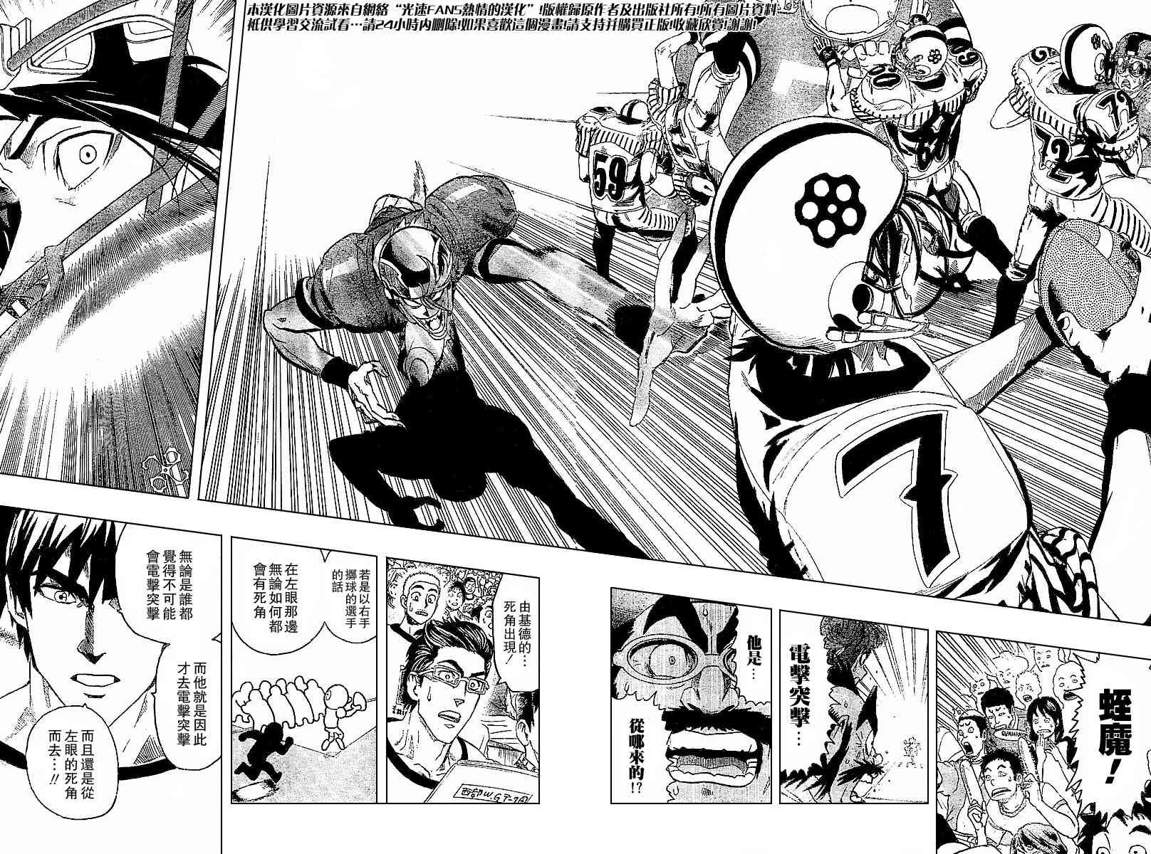 光速蒙面侠21 135话 第12页