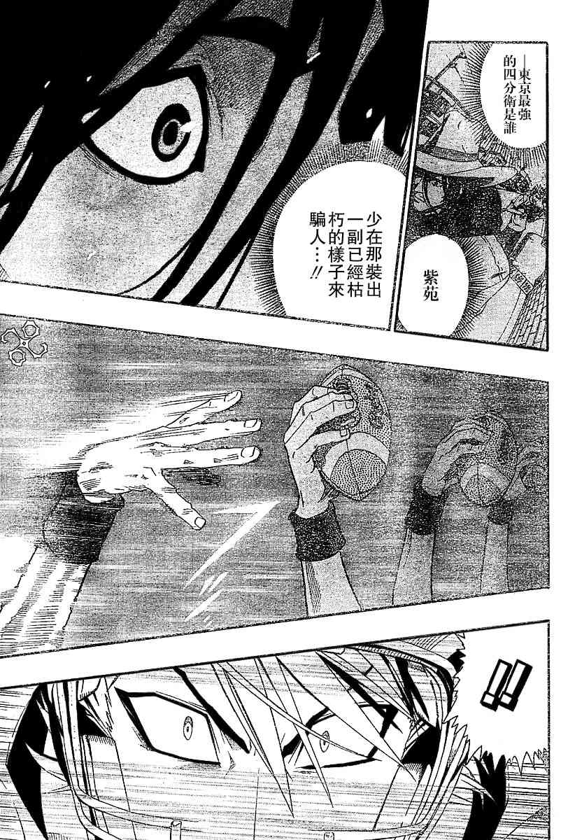 光速蒙面侠21 135话 第14页