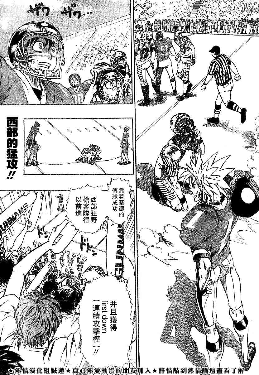 光速蒙面侠21 136话 第1页