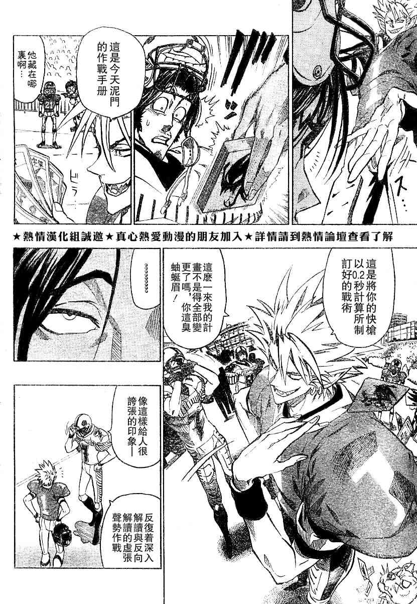 光速蒙面侠21 136话 第2页