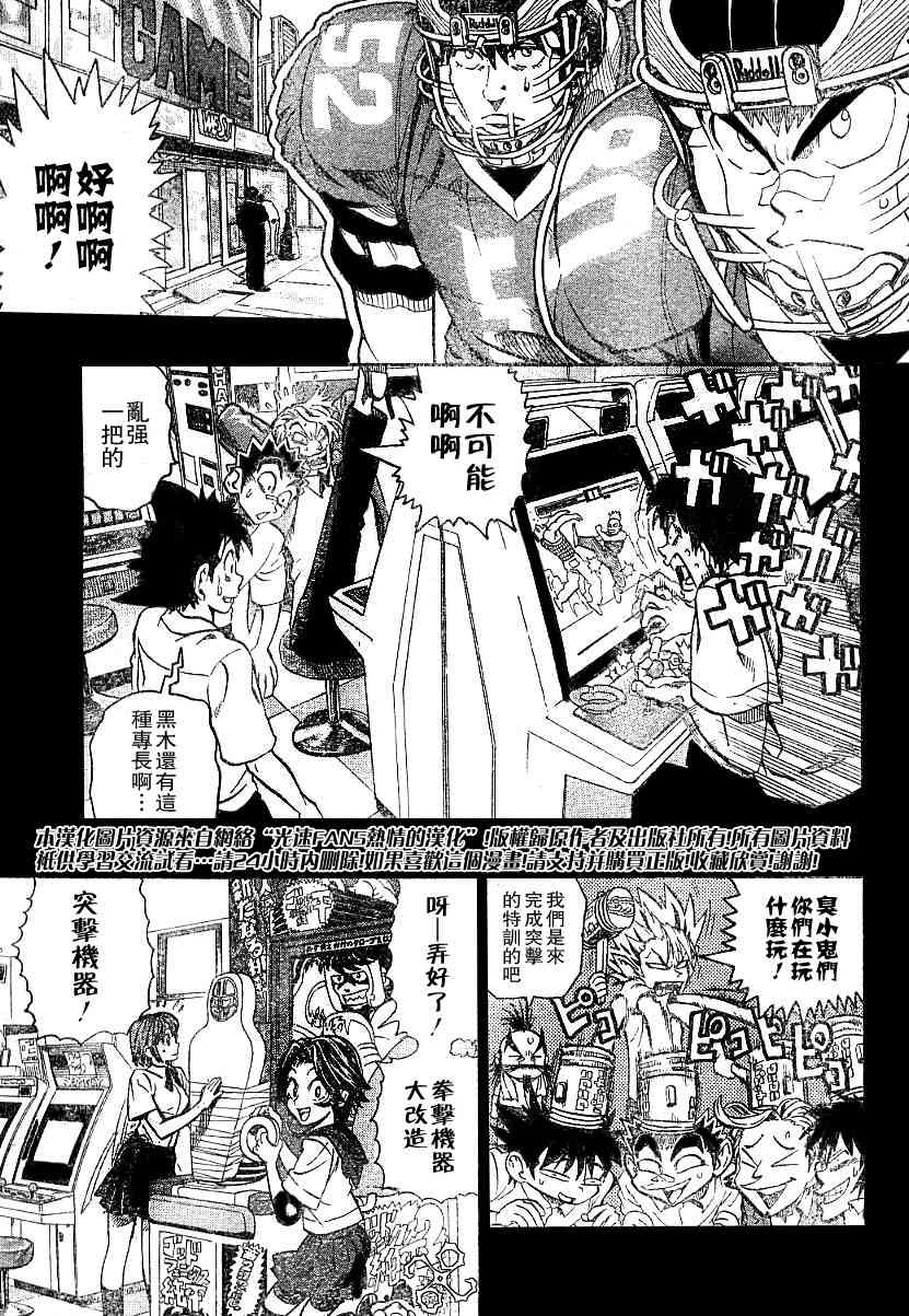 光速蒙面侠21 136话 第5页