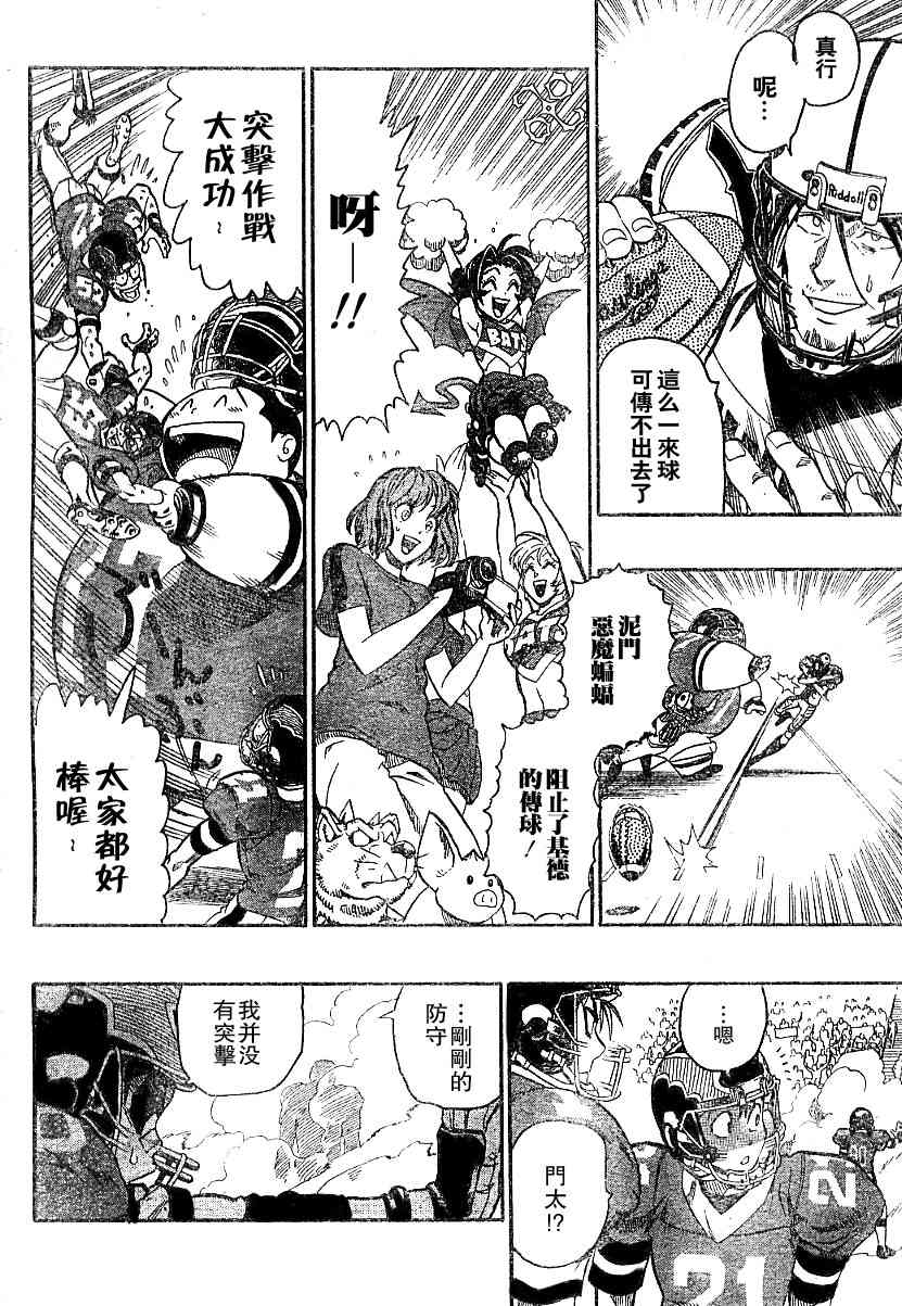 光速蒙面侠21136话图