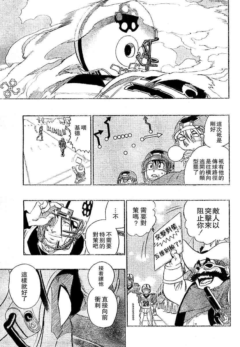 光速蒙面侠21 136话 第10页