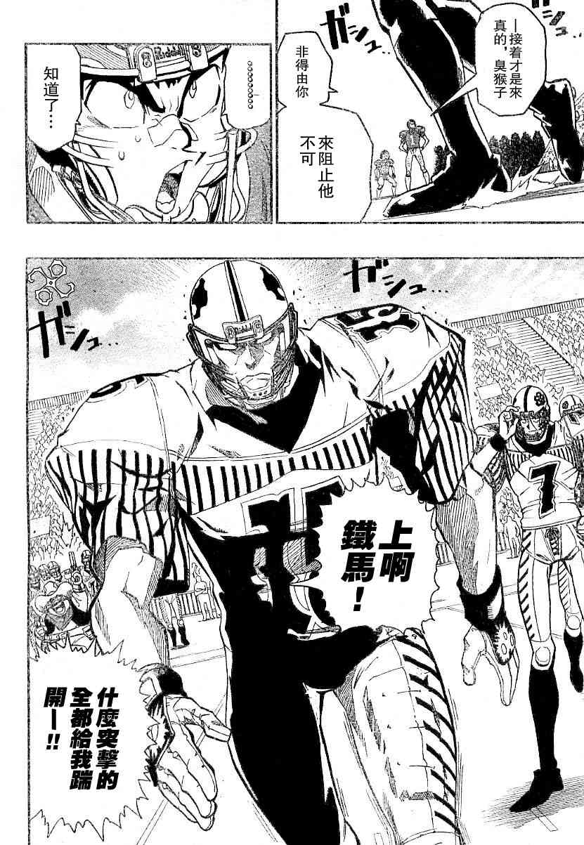 光速蒙面侠21 136话 第11页