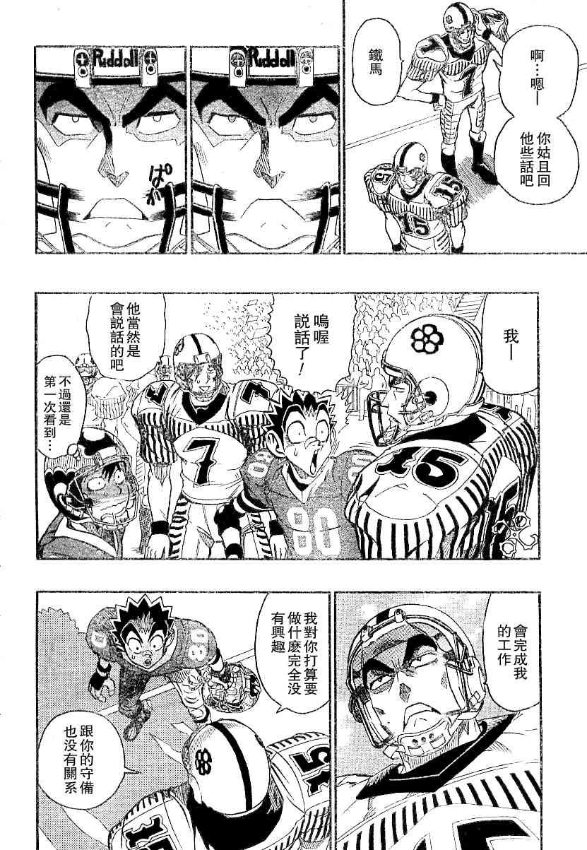 光速蒙面侠21 136话 第13页