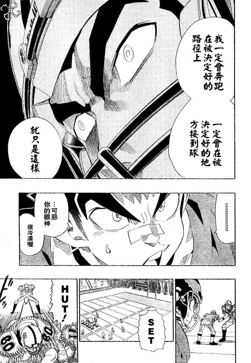 光速蒙面侠21 136话 第14页