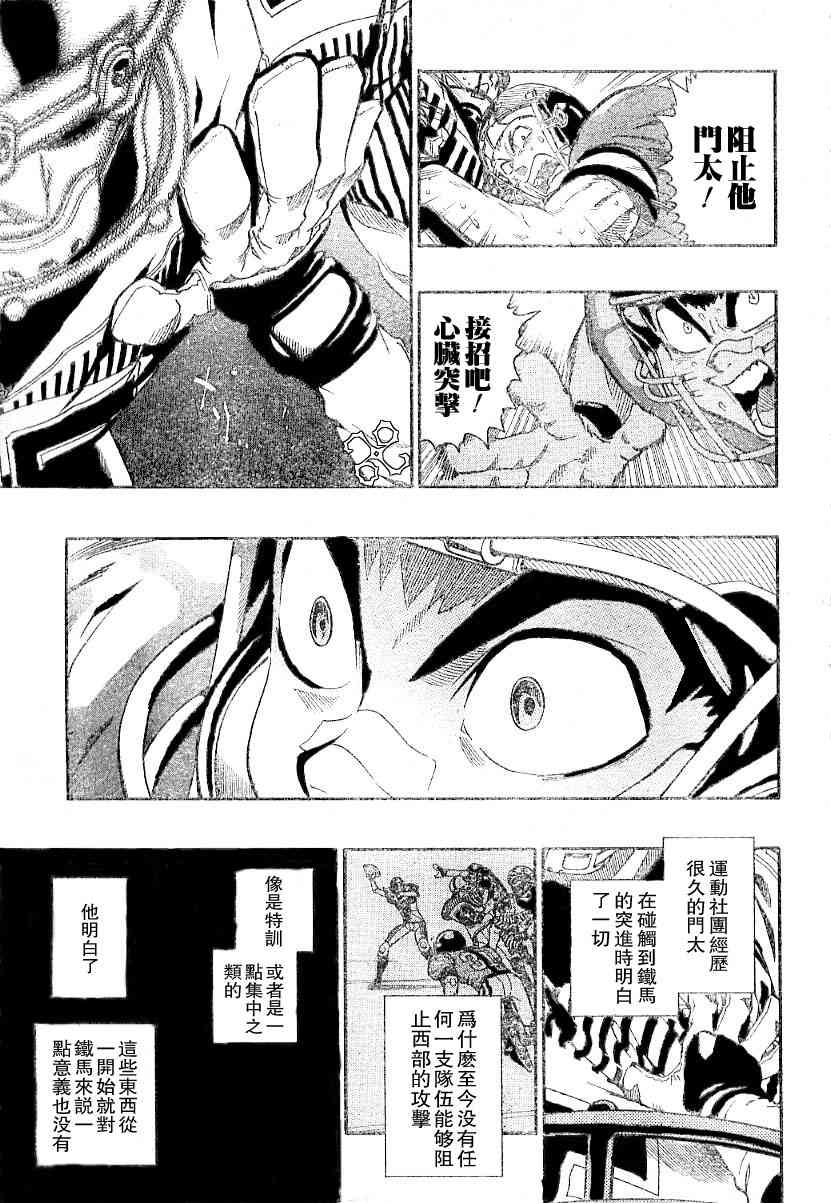 光速蒙面侠21 136话 第16页