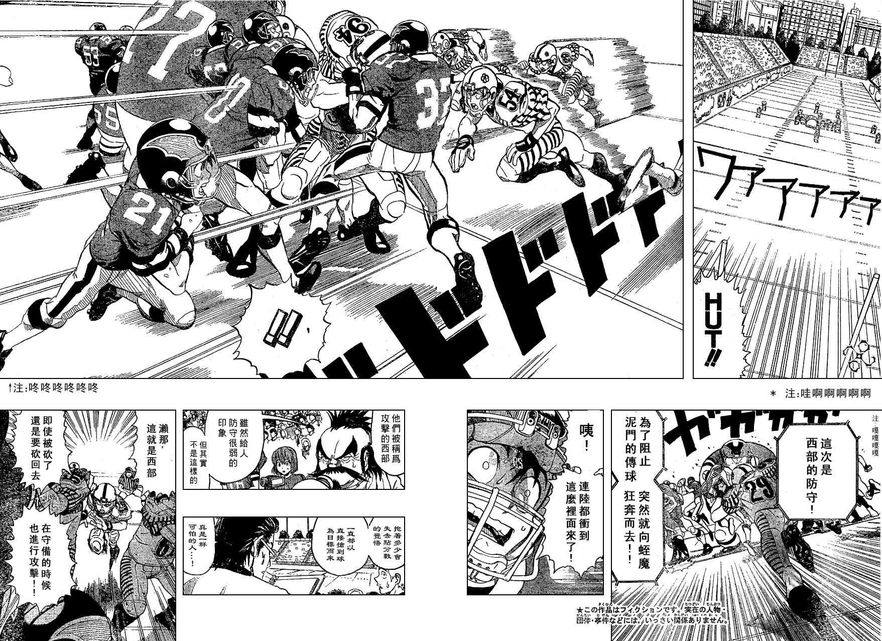 光速蒙面侠21 137话 第1页