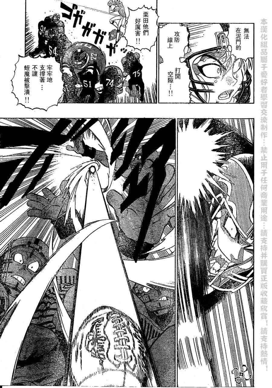 光速蒙面侠21 137话 第3页