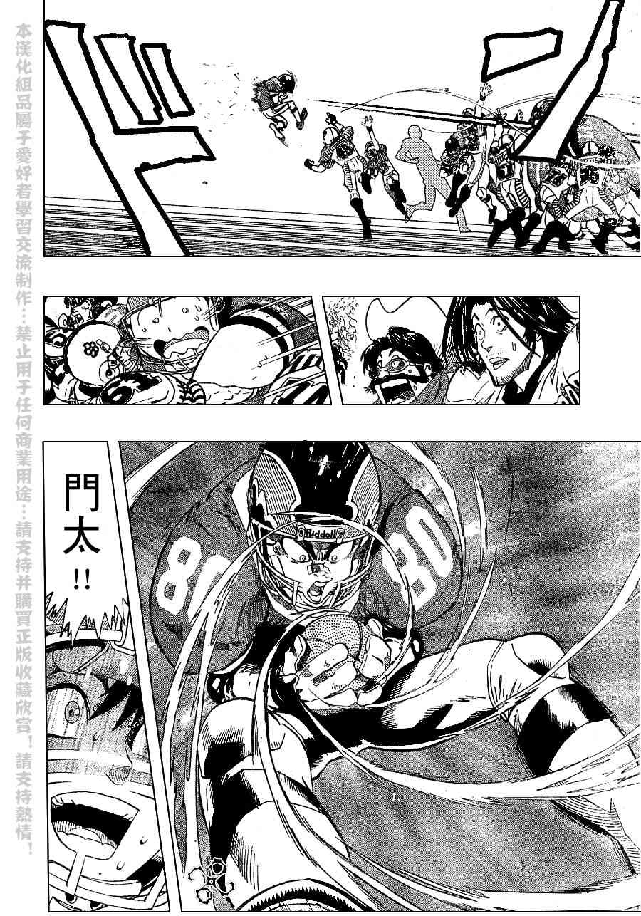 光速蒙面侠21 137话 第4页