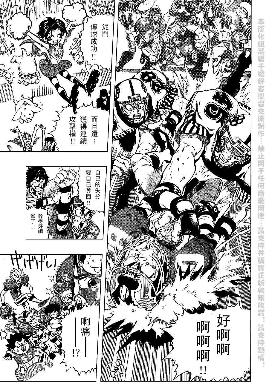 光速蒙面侠21 137话 第5页