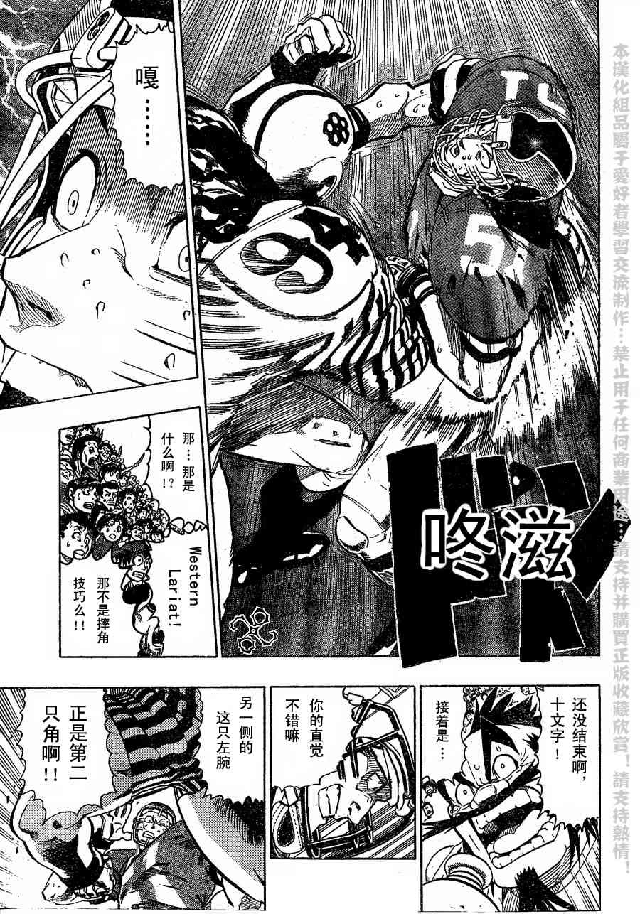 光速蒙面侠21 137话 第9页