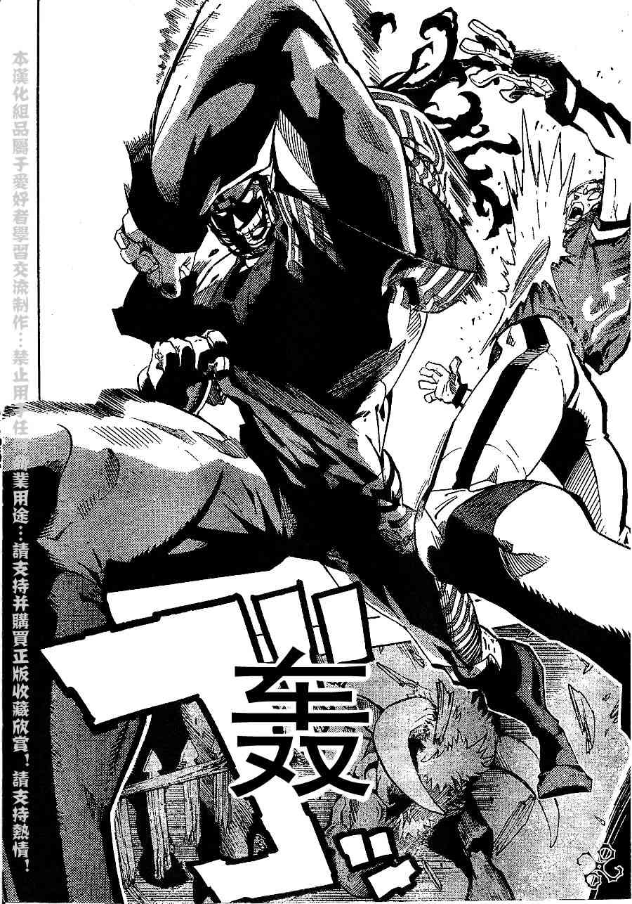 光速蒙面侠21 137话 第10页