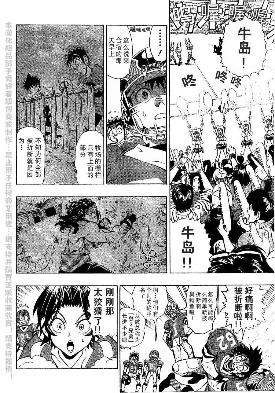 光速蒙面侠21 137话 第12页