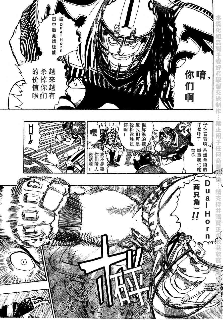 光速蒙面侠21137话图