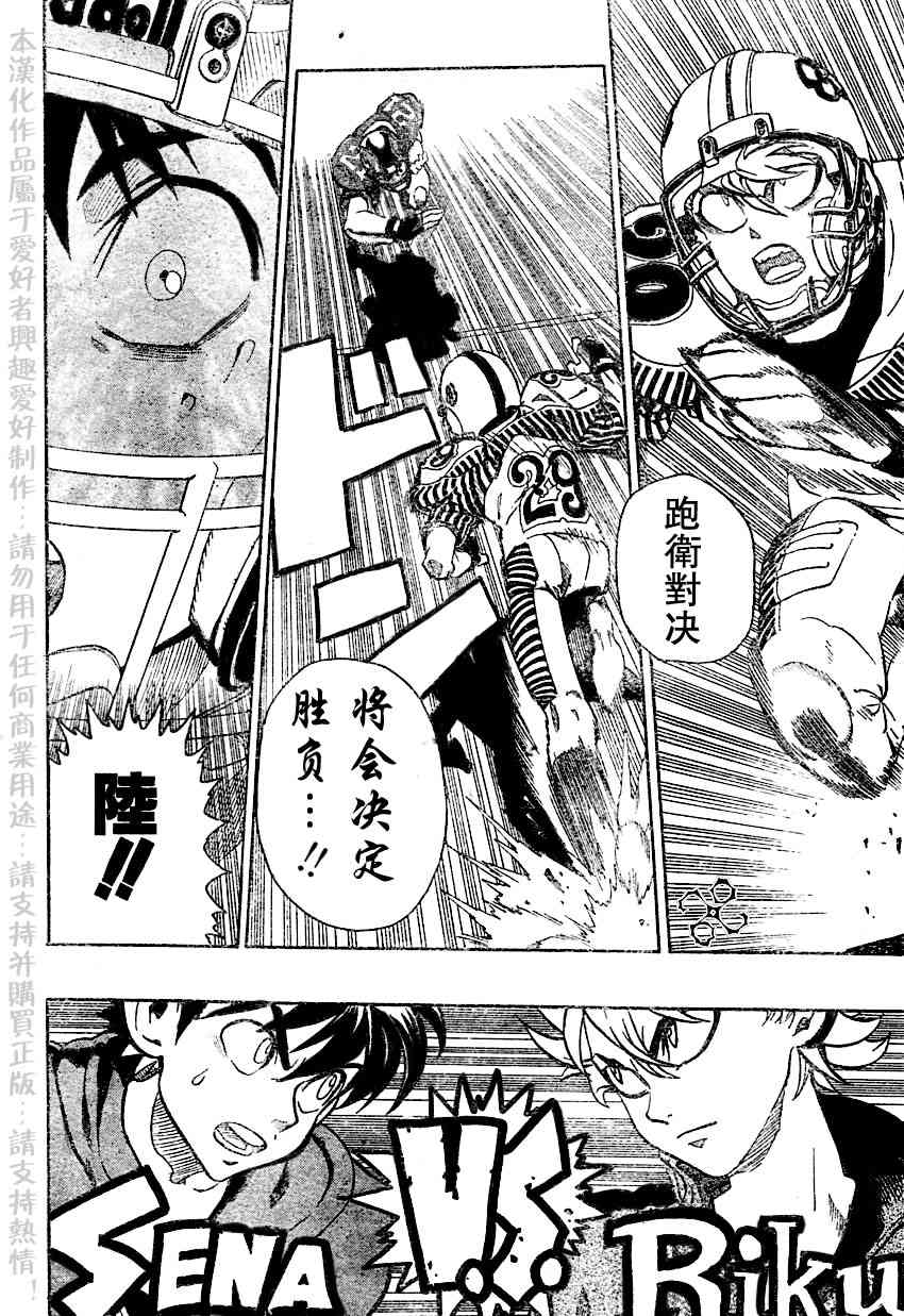 光速蒙面侠21 138话 第2页