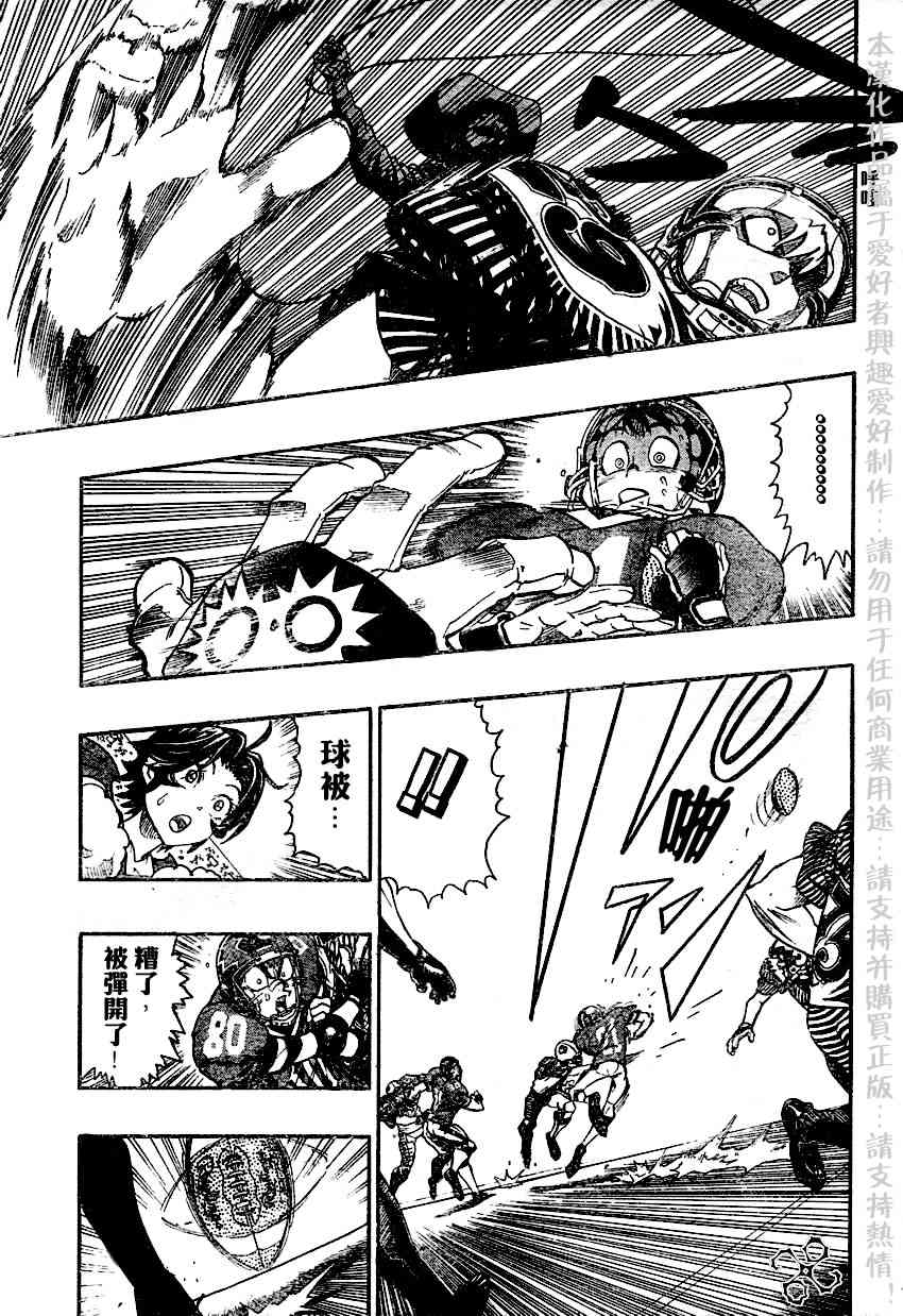 光速蒙面侠21 138话 第5页