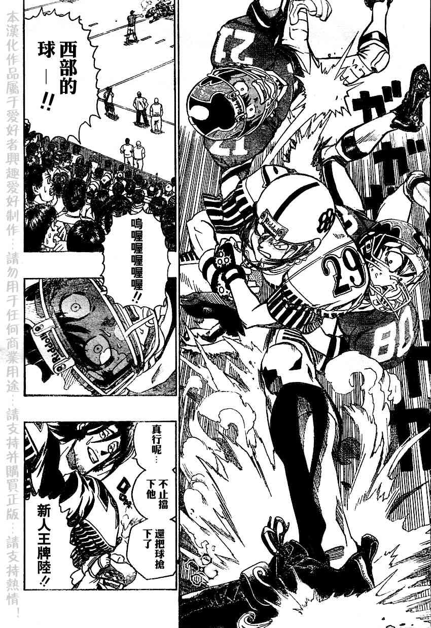 光速蒙面侠21 138话 第6页