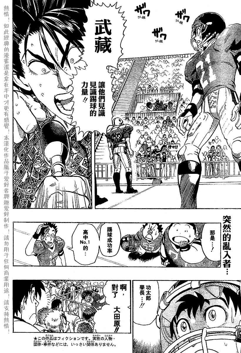 光速蒙面侠21 140话 第1页