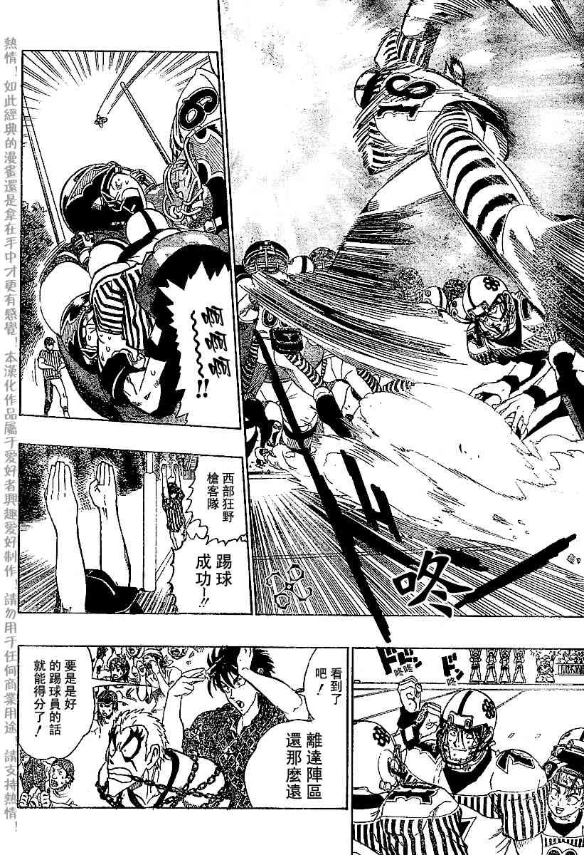 光速蒙面侠21 140话 第3页