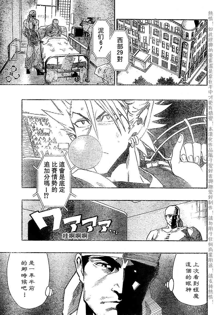 光速蒙面侠21 140话 第4页