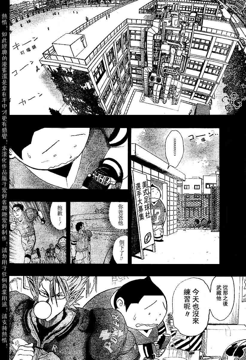 光速蒙面侠21 140话 第5页