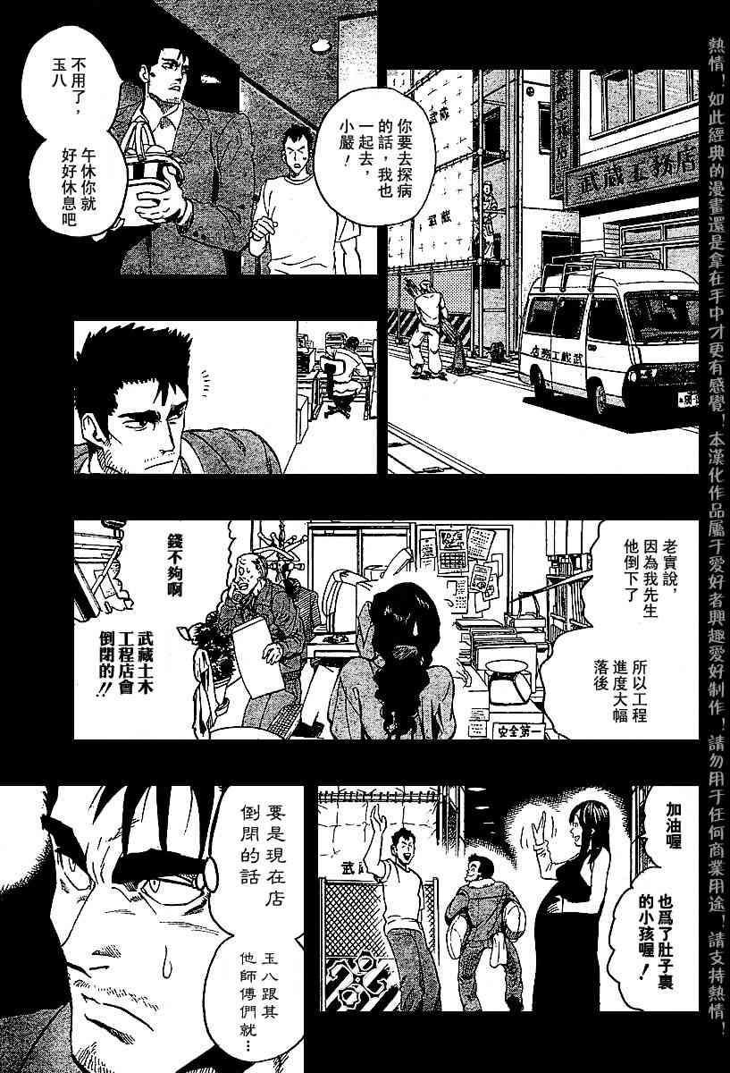 光速蒙面侠21 140话 第6页