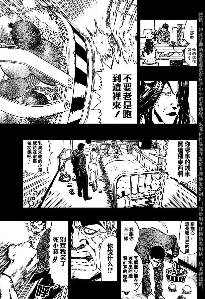 光速蒙面侠21 140话 第8页