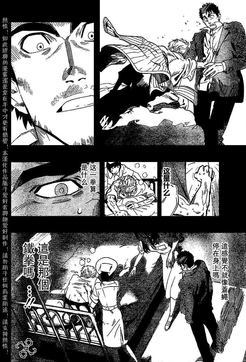 光速蒙面侠21 140话 第9页