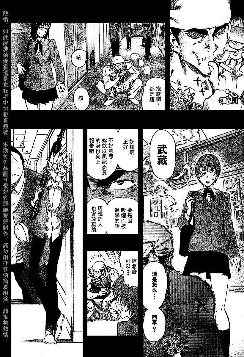 光速蒙面侠21 140话 第11页