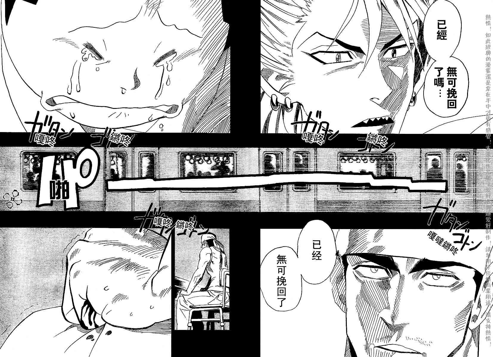 光速蒙面侠21 140话 第13页